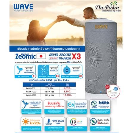 ถังเก็บน้ำ WAVE THE PALM 500 ลิตร สีเทาขาว_4