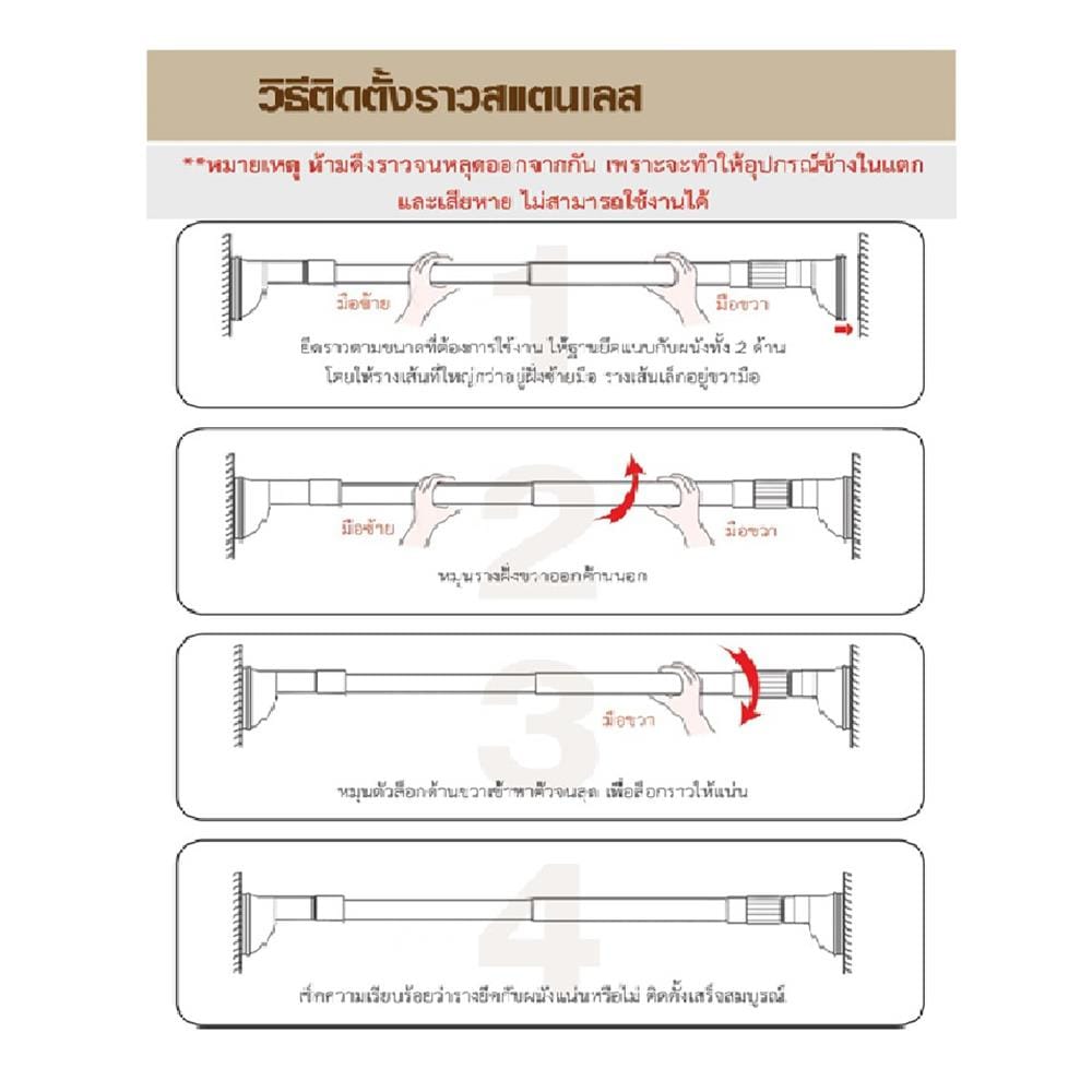 ราวแขวนผ้ายืดหดได้ PLIM 90-160 ซม.