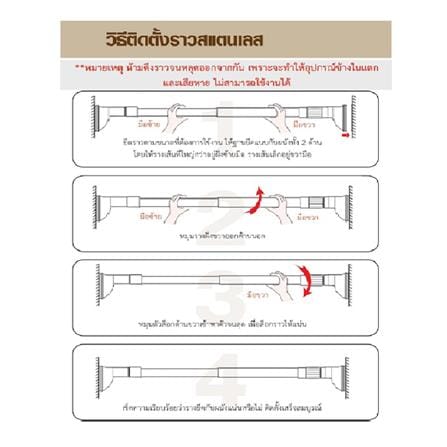 ราวแขวนผ้ายืดหดได้ PLIM 90-160 ซม._1