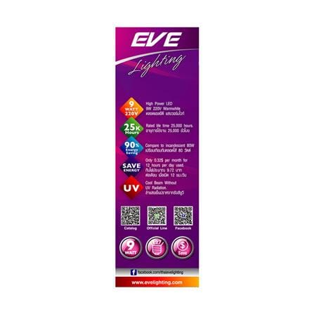 หลอด LED EVE T38 ECO 9 วัตต์ WARMWHITE E27_2