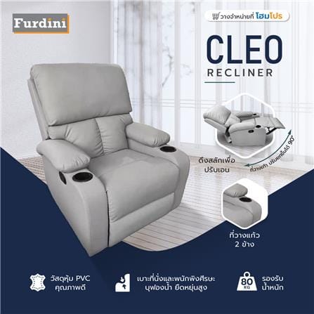 เก้าอี้ปรับนอน FURDINI CLEO สีเทาอ่อน_9