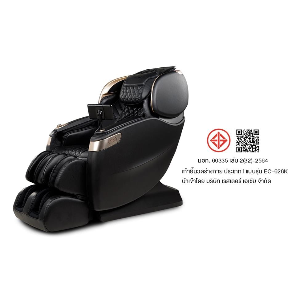 เก้าอี้นวดไฟฟ้า RESTER CEO EC-628K สีดำ