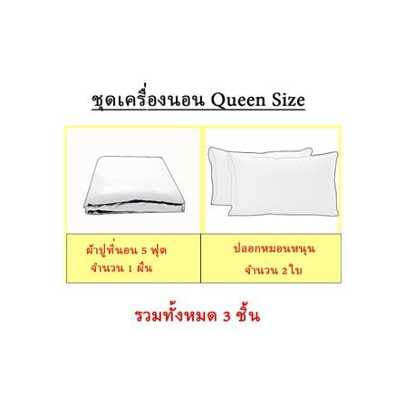 ชุดผ้าปูที่นอน 5 ฟุต 3 ชิ้น EXOTICA 31XP SWBL_8