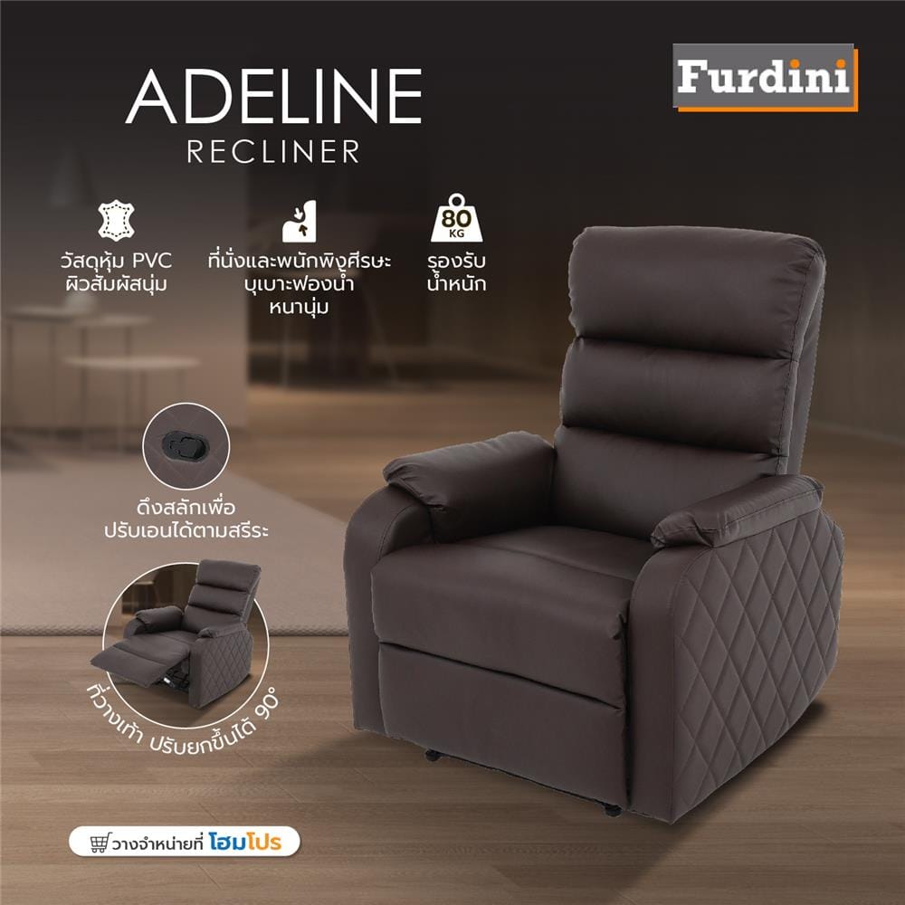 เก้าอี้ปรับนอน FURDINI ADELINE สีน้ำตาลเข้ม