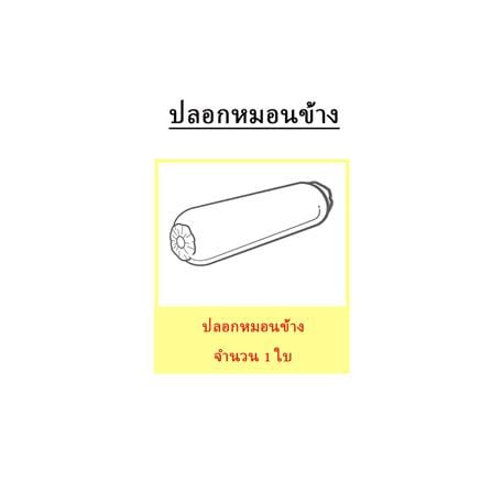 ปลอกหมอนข้าง EXOTICA 31XP SWBL_5