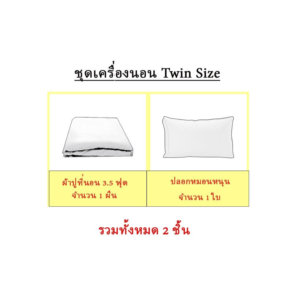 ชุดผ้าปูที่นอน 3.5 ฟุต 2 ชิ้น EXOTICA 31XP SWBL