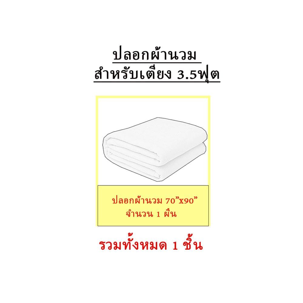 ปลอกผ้านวม EXOTICA 31XP KGBE 70X90 นิ้ว