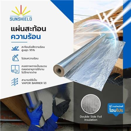 แผ่นสะท้อนความร้อน SUNSHIELD EXTRA 1.25X20 เมตร 2 ด้าน_5