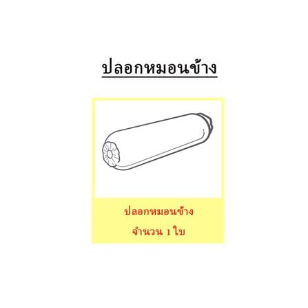 ปลอกหมอนข้าง EXOTICA 31XP FUTQ_5