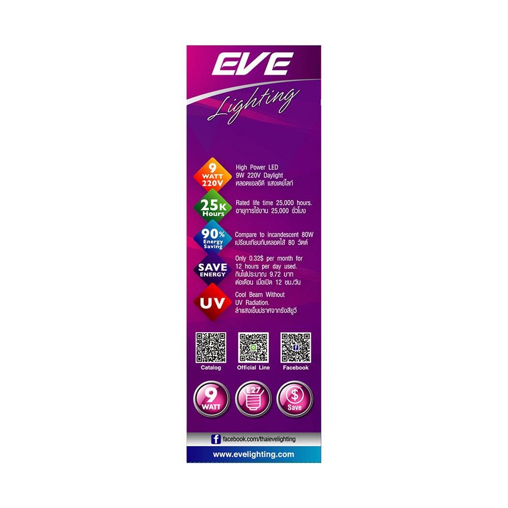 หลอด LED EVE T38 ECO 9 วัตต์ DAYLIGHT E27
