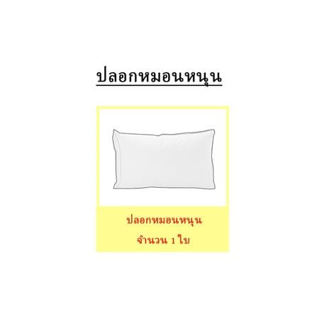 ปลอกหมอนหนุน EXOTICA 31XP KGBE_4