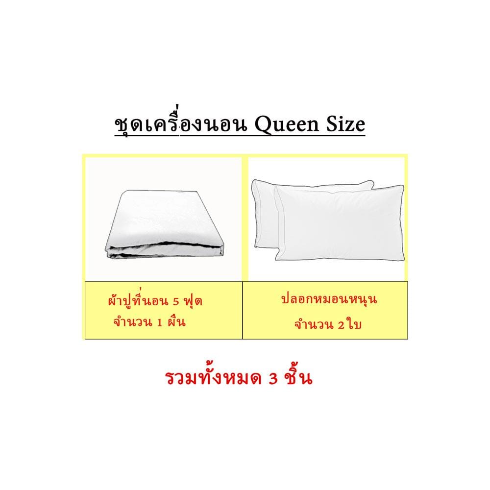 ชุดผ้าปูที่นอน 5 ฟุต 3 ชิ้น EXOTICA 31XP KGBE