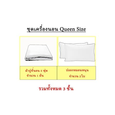 ชุดผ้าปูที่นอน 5 ฟุต 3 ชิ้น EXOTICA 31XP KGBE_8