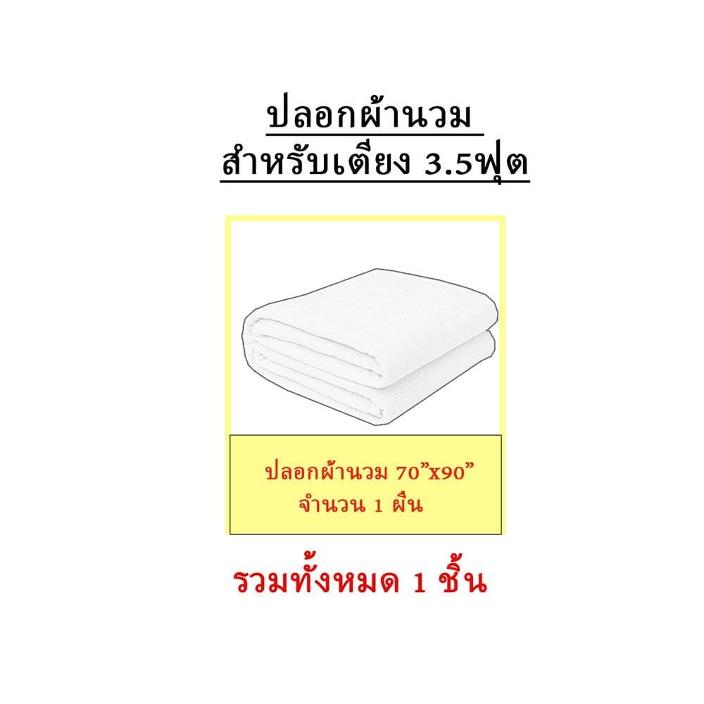 ปลอกผ้านวม EXOTICA 31XP MOON 70X90 นิ้ว