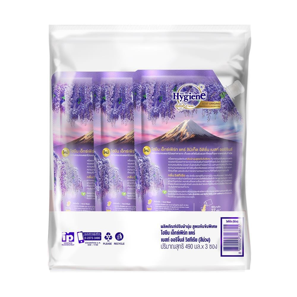 รีฟิลปรับผ้านุ่ม HYGIENE BEST ORIGINS WISTERIA 490 มล. (แพ็ก 2แถม1)
