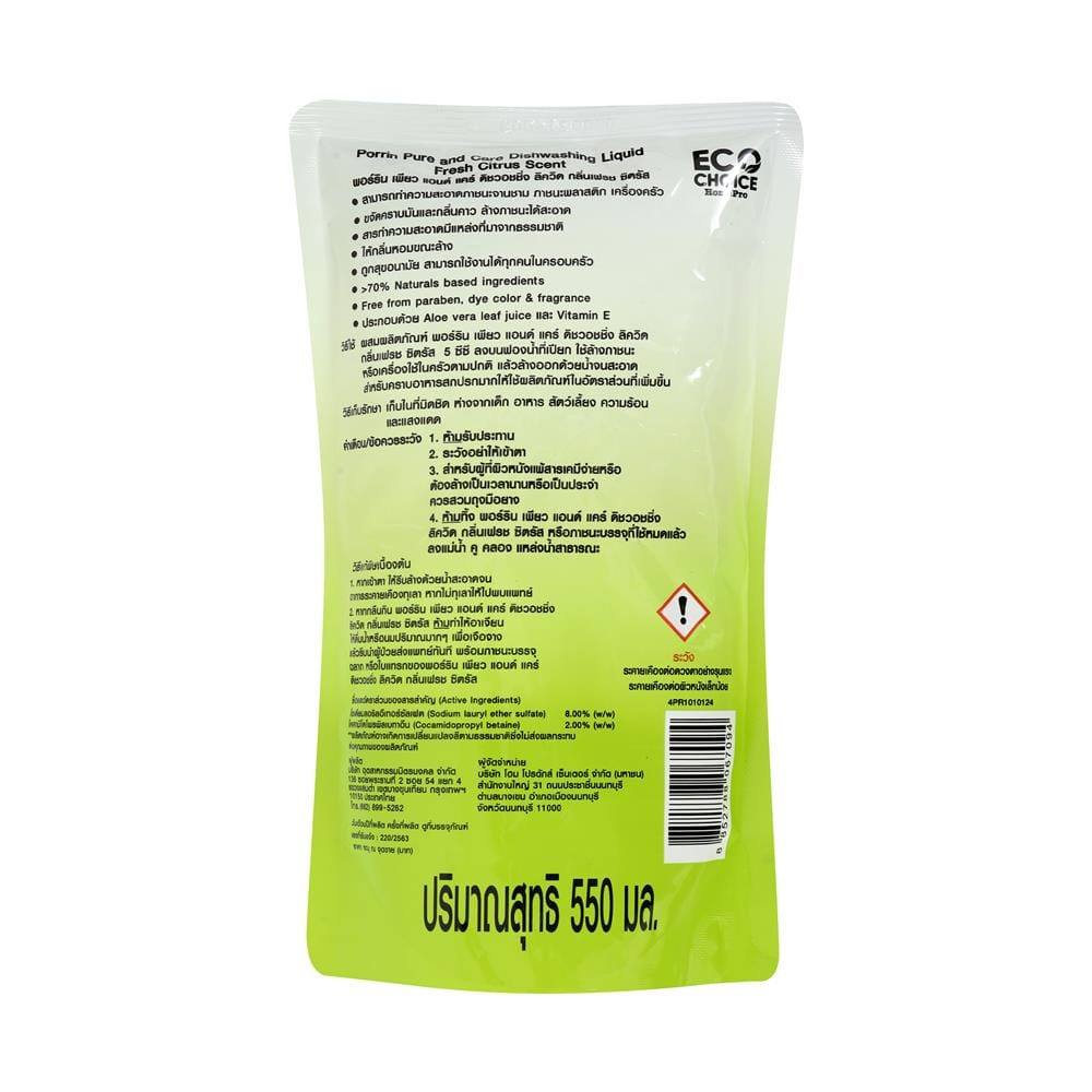 รีฟิลน้ำยาล้างจาน PORRIN FRESH CITRUS 550 มล.