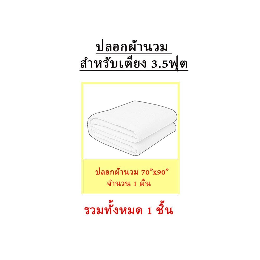 ปลอกผ้านวม EXOTICA 31XP SWBL 70X90 นิ้ว