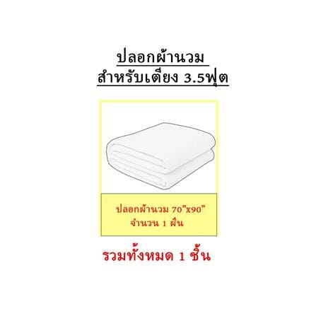 ปลอกผ้านวม EXOTICA 31XP SWBL 70X90 นิ้ว_6