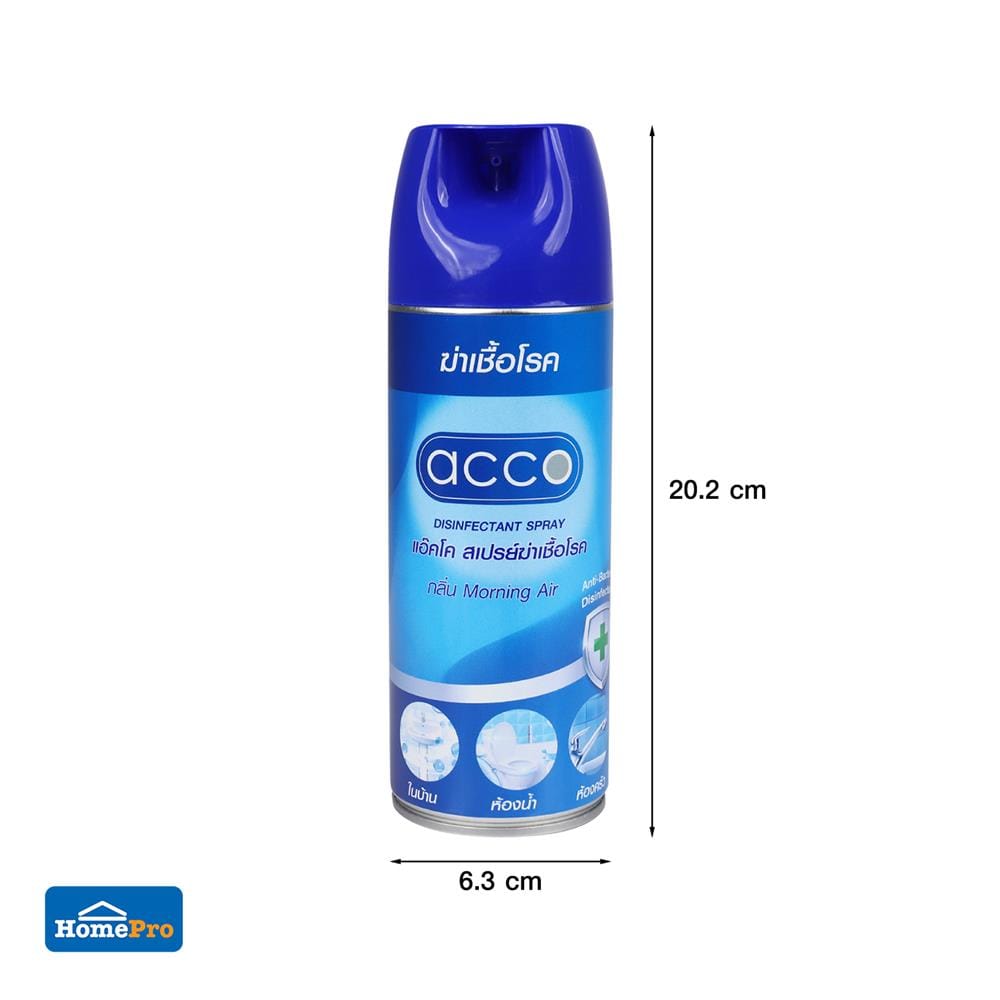 สเปรย์ฆ่าเชื้อ ACCO MORNING AIR 230 มล.