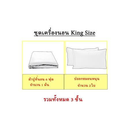 ชุดผ้าปูที่นอน 6 ฟุต 3 ชิ้น EXOTICA 31XP KGBE_8