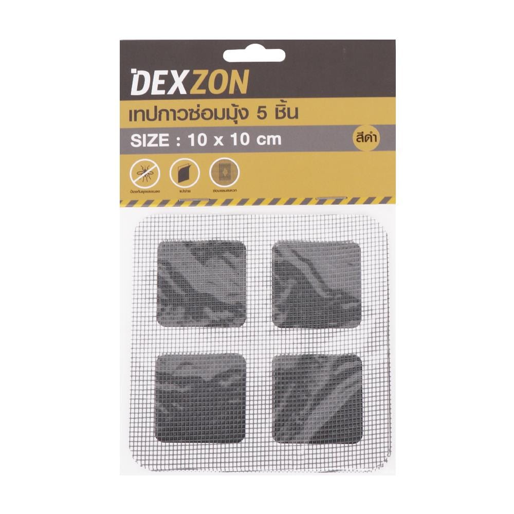 เทปกาวซ่อมมุ้ง DEXZON 10X10 ซม. สีดำ เเพ็ก 5 ชิ้น