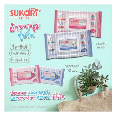 ผ้าเช็ดทำความสะอาด SUKARI BABY CLEAN GENTLE 80 แผ่น_5