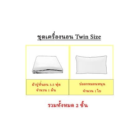 ชุดผ้าปูที่นอน 3.5 ฟุต 2 ชิ้น EXOTICA 31XP KGCT_8
