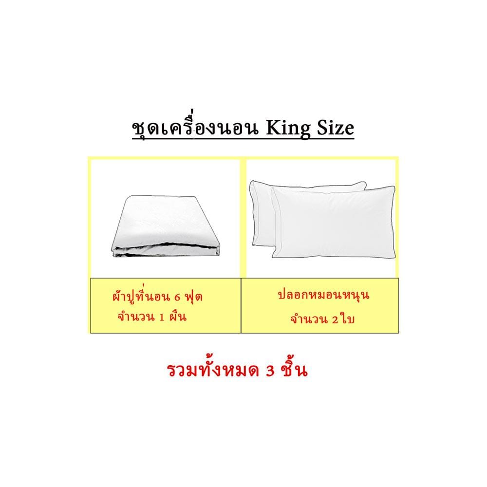 ชุดผ้าปูที่นอน 6 ฟุต 3 ชิ้น EXOTICA 31XP KGCT