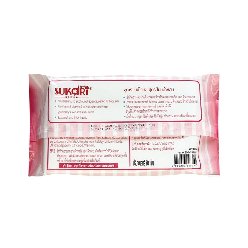 ผ้าเช็ดทำความสะอาด SUKARI BABY WIPES ไม่มีน้ำหอม 80 แผ่น