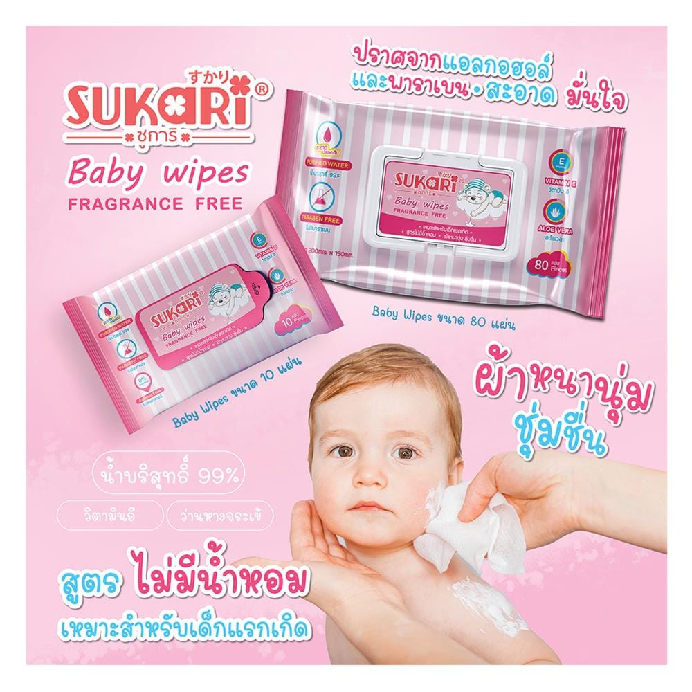 ผ้าเช็ดทำความสะอาด SUKARI BABY WIPES ไม่มีน้ำหอม 10 แผ่น (แพ็ก 5 ชิ้น)