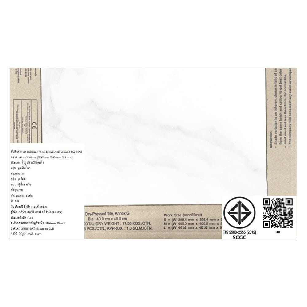 กระเบื้องพื้นพอร์ซเลน  16x16 นิ้ว COTTO เบอร์เรี่ยน ขาว ExC PM 0.96M2