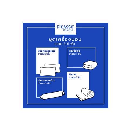 ชุดผ้าปูที่นอน 6 ฟุต 6 ชิ้น PICASSO BASIC สี ROME NAVY BLUE_5