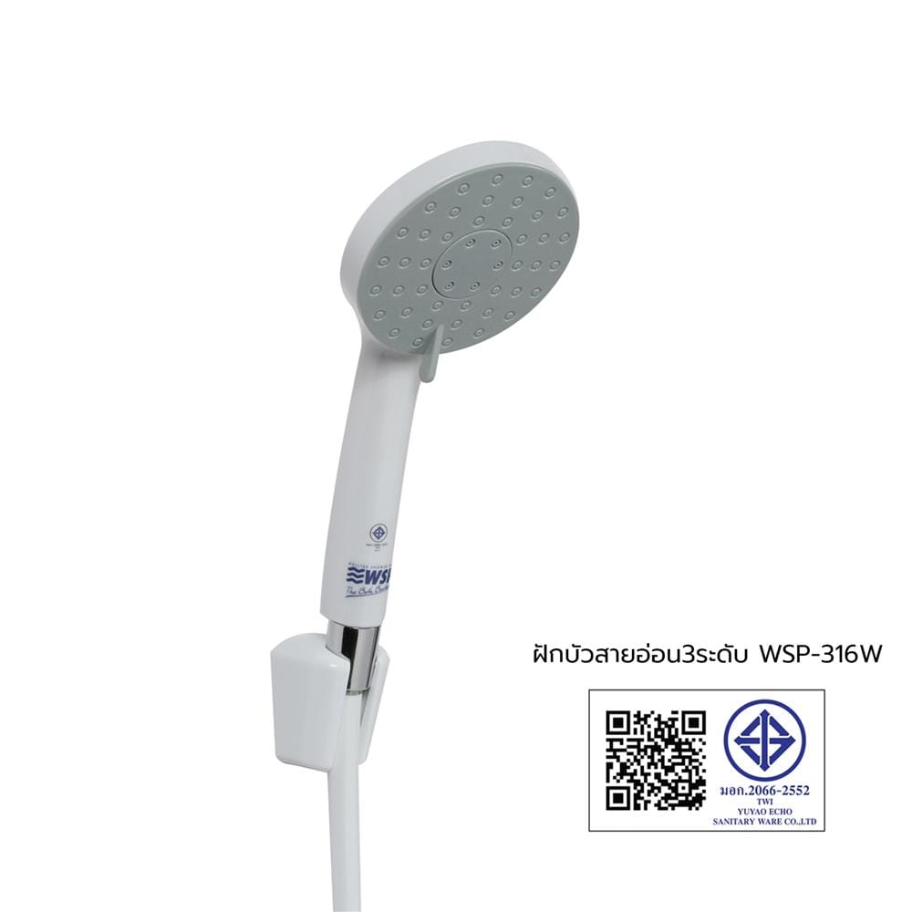 ฝักบัวสายอ่อน 3 ระดับ WSP WSP-316W สีขาว