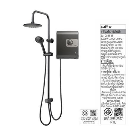 เครื่องทำน้ำอุ่น MEX CUBE 6E (RMB) 6000 วัตต์ สีดำ_1