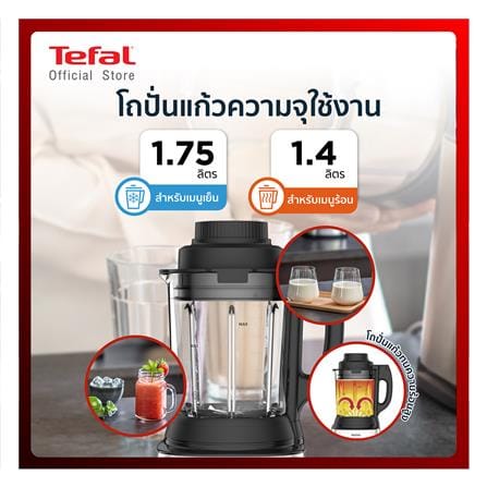 เครื่องปั่นน้ำผลไม้รอบสูง TEFAL BL83SD66 1.75 ลิตร_12