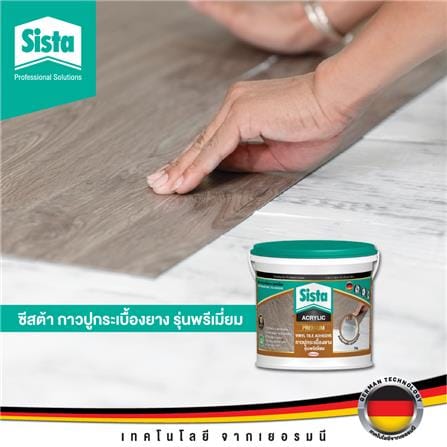 กาวปูกระเบื้องยาง SISTA รุ่น PREMIUM 3 กก. สีขาว_6