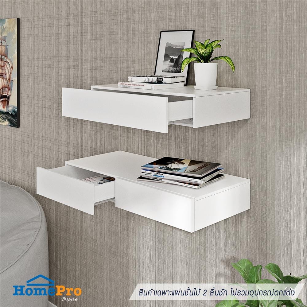แผ่นชั้นไม้ 2 ลิ้นชักซ่อนขา STACKO 80x35x12 ซม. สีขาว