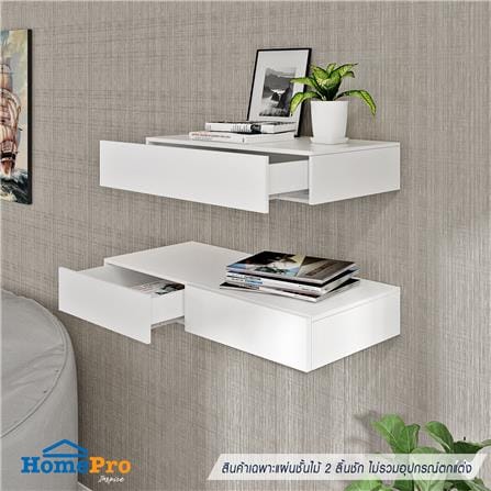 แผ่นชั้นไม้ 2 ลิ้นชักซ่อนขา STACKO 80x35x12 ซม. สีขาว_4