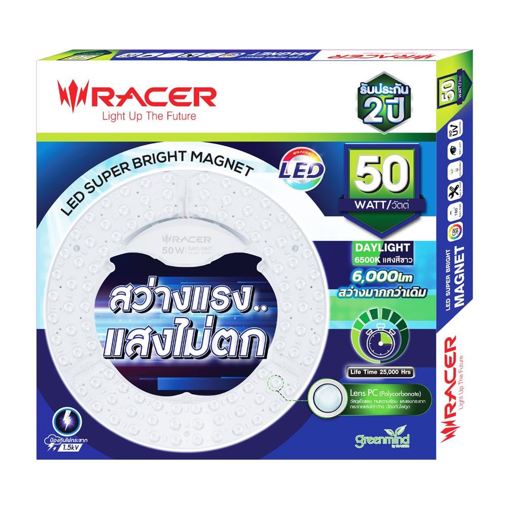 หลอด LED RACER SUPER BRIGHT MAGNET 50 วัตต์ DAYLIGHT