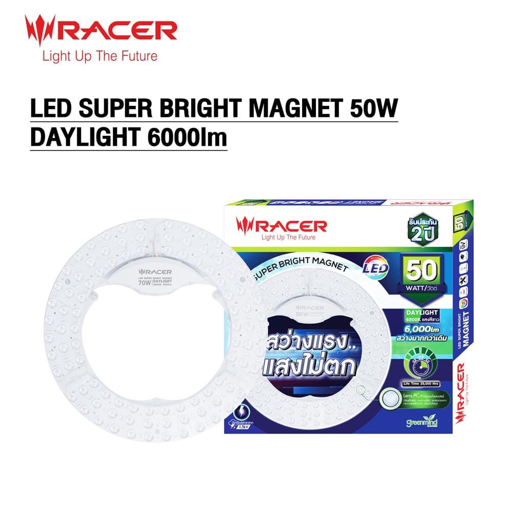 หลอด LED RACER SUPER BRIGHT MAGNET 50 วัตต์ DAYLIGHT