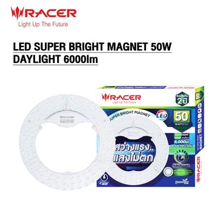 หลอด LED RACER SUPER BRIGHT MAGNET 50 วัตต์ DAYLIGHT_3
