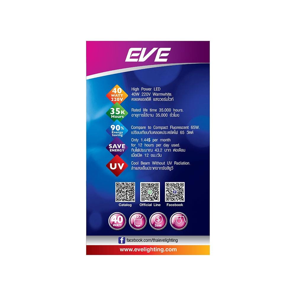 หลอด LED EVE HIGH WATT 40 วัตต์ WARMWHITE E27