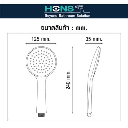ชุดฝักบัวสายอ่อน 1 ระดับ HONS รุ่น SS115-BK สีดำ_3