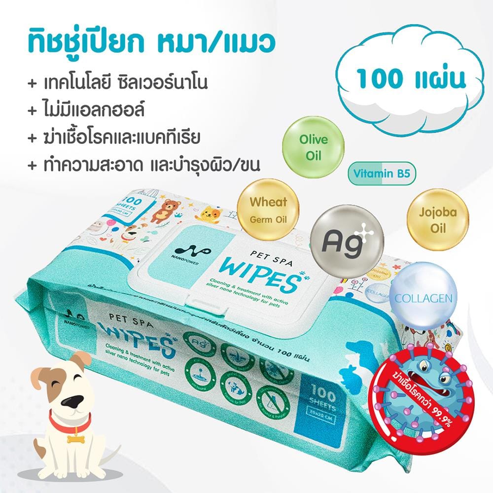 ผ้าเช็ดทำความสะอาดสัตว์เลี้ยง NANOPOWER