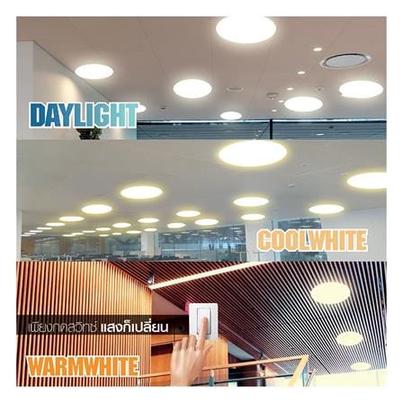ไฟเพดาน LED HI-TEK HFIL4 15 นิ้ว 24 วัตต์ DAYLIGHT/COOL WHITE/WARM WHITE สีขาว_5