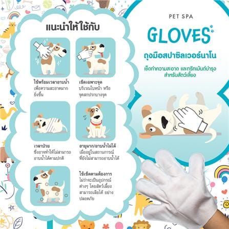 ถุงมือทำความสะอาดสำหรับสัตว์เลี้ยง NANOPOWER_3