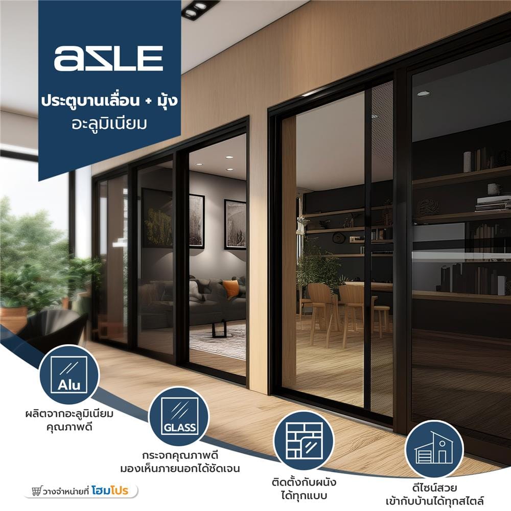 ประตูบานเลื่อน อะลูมิเนียม S-S มุ้ง AZLE 200X205 ซม. สีดำ