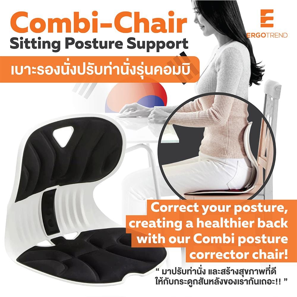 เบาะรองนั่ง ERGOTREND COMBI-CHAIR สีดำ