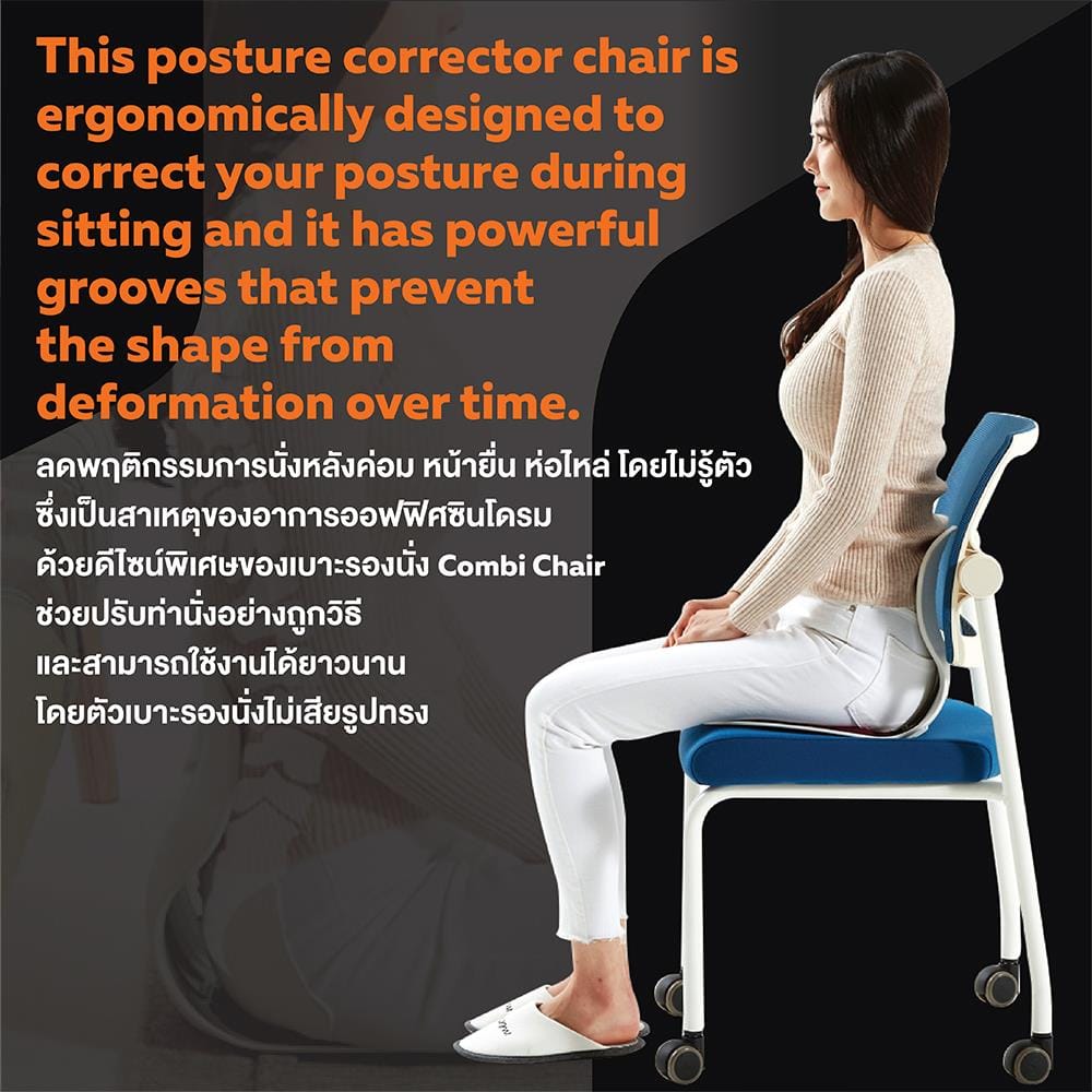 เบาะรองนั่ง ERGOTREND COMBI-CHAIR สีดำ