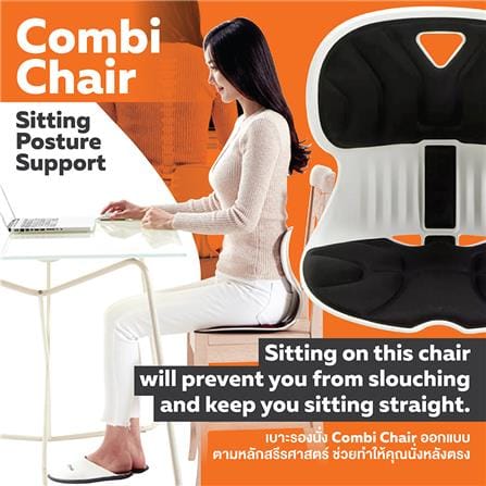 เบาะรองนั่ง ERGOTREND COMBI-CHAIR สีดำ_4